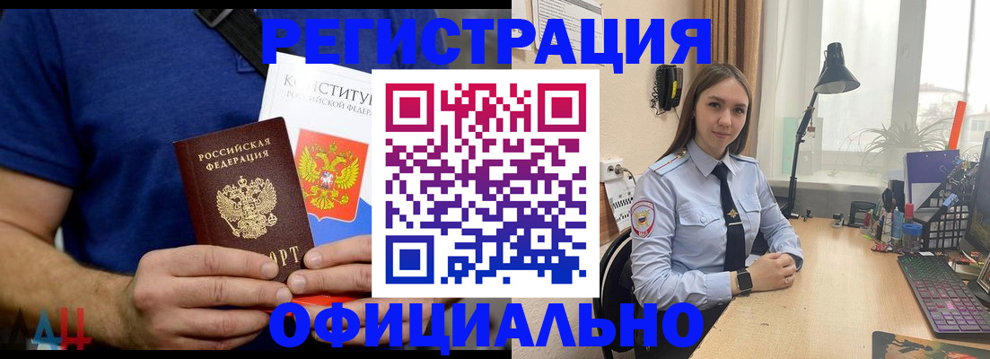 где прописаться в Высоковске