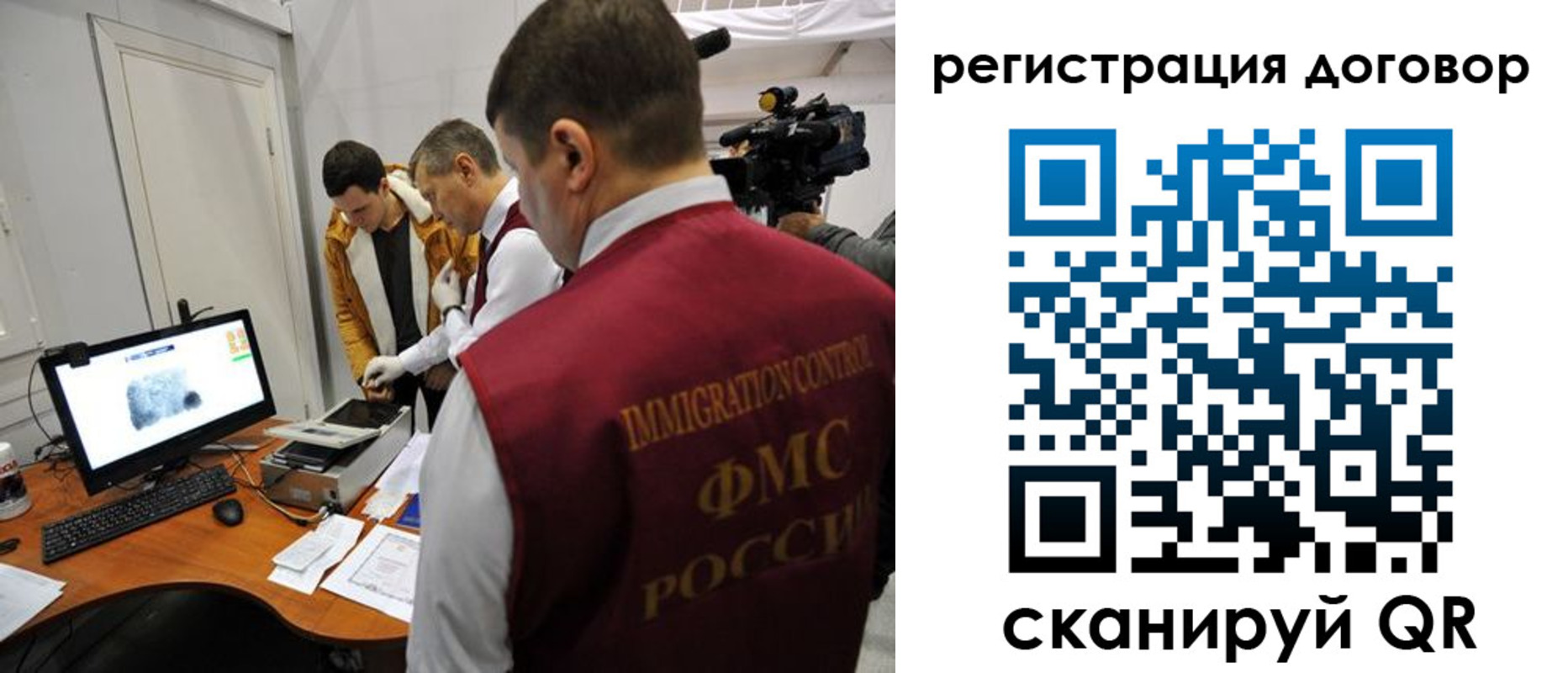 миграционный учет в Высоковске