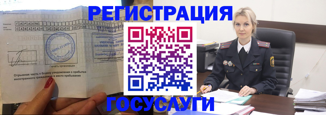 регистрация в Высоковске