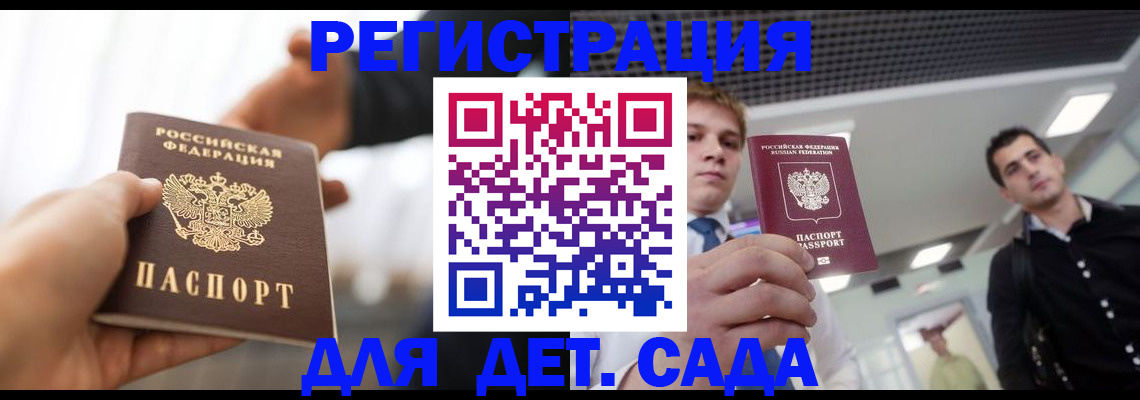 временная регистрация законно в Высоковске